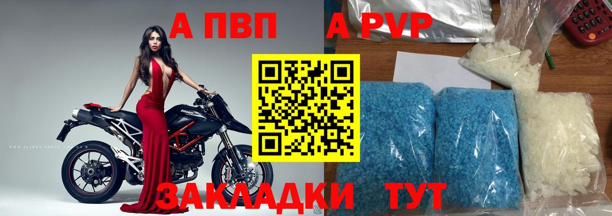 Alfa_PVP кристаллы  Alpha-PVP крисы CK  Корсаков  Alfa_PVP СК КРИС  Alpha-PVP  Вход с VPN 