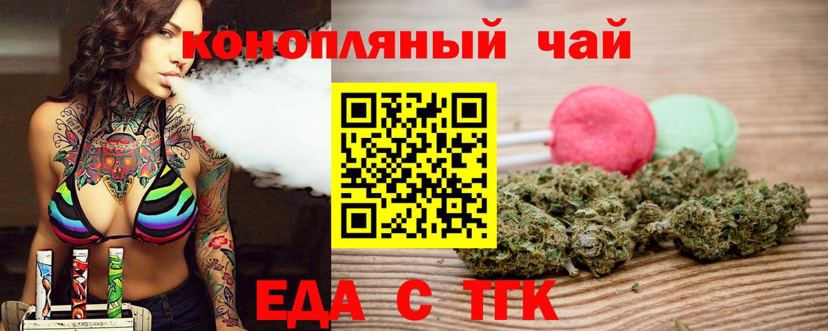Корсаков  Canna-Cookies марихуана  Вход с VPN 