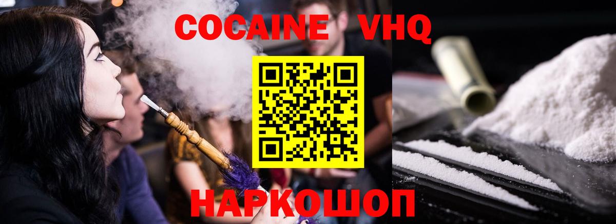 Cocaine Колумбийский Корсаков