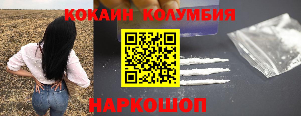 Кокаин FishScale  Кокаин VHQ  Корсаков  Вход с VPN 