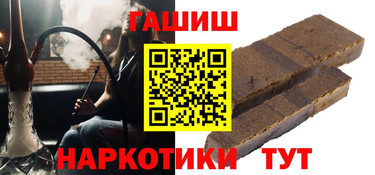 ГАШ Premium  ГАШ ice o lator  Корсаков  Вход с VPN 