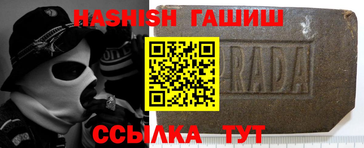 ГАШИШ убойный Корсаков