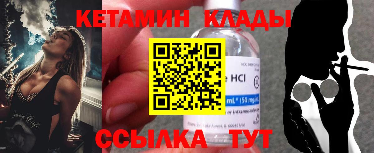 Кетамин VHQ  Вход с VPN  Корсаков  shop официальный сайт  КЕТАМИН ketamine 