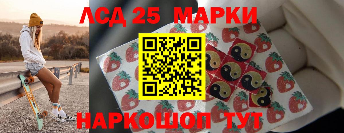 Корсаков  Лсд 25 экстази кислота  Вход с VPN  Лсд 25 экстази  LSD-25 экстази ecstasy 
