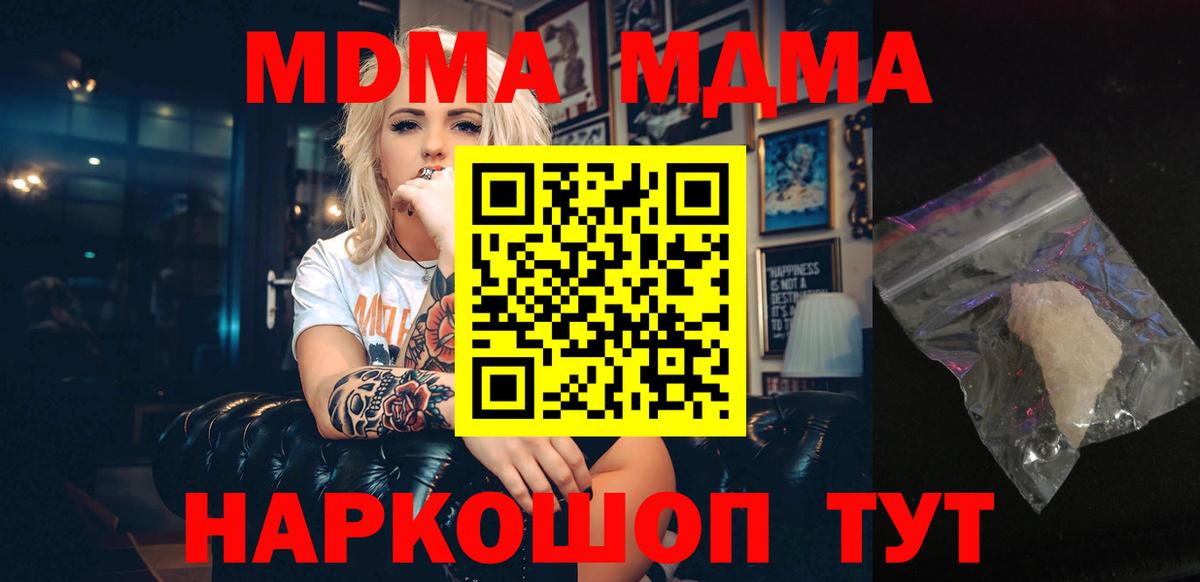 Корсаков  МДМА  Вход с VPN  МДМА молли 