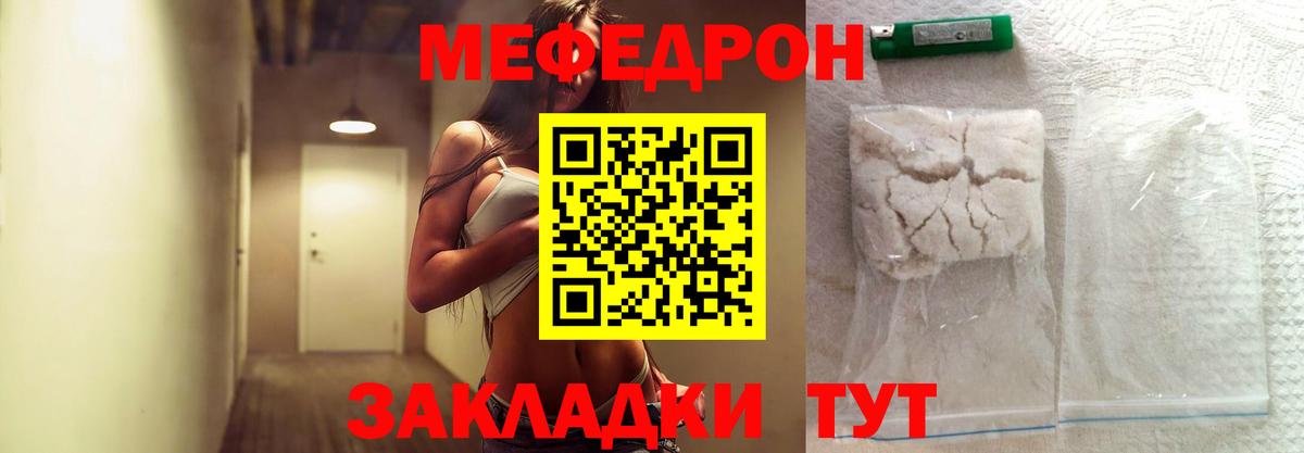 МЕФ  Корсаков