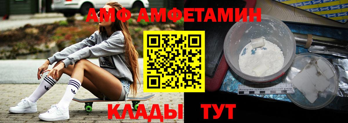 Корсаков  МЕТАМФЕТАМИН кристалл  Вход с VPN 