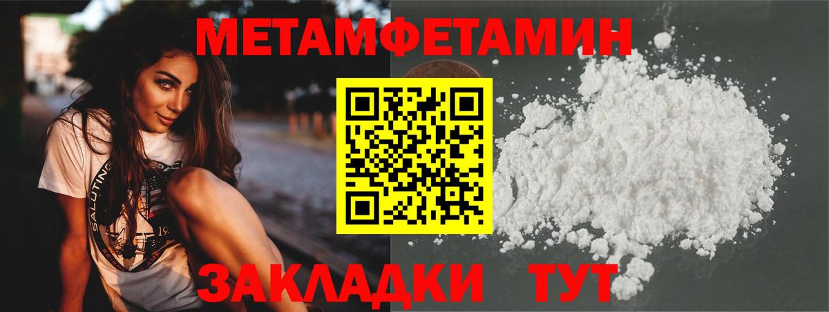 Метамфетамин Methamphetamine Корсаков
