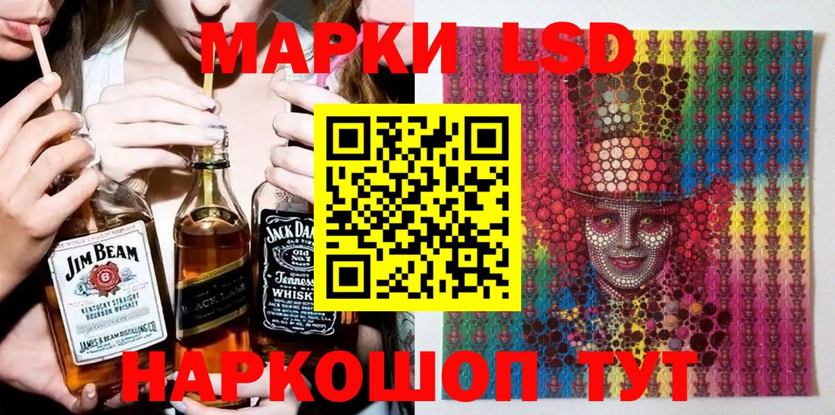Марки NBOMe 1,8мг Корсаков