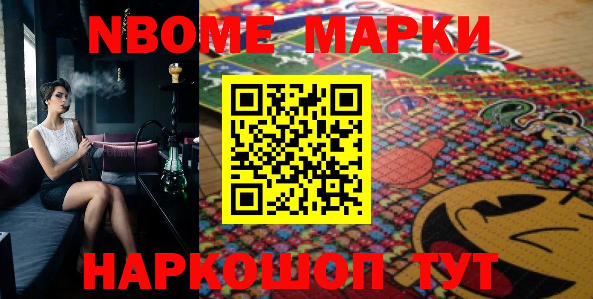 Наркотические марки  Вход с VPN  Корсаков  Марки 25I-NBOMe 1,5мг 