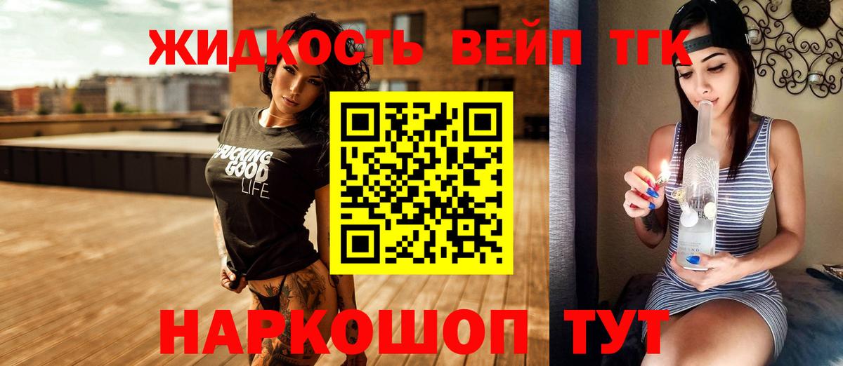 Дистиллят ТГК вейп Корсаков