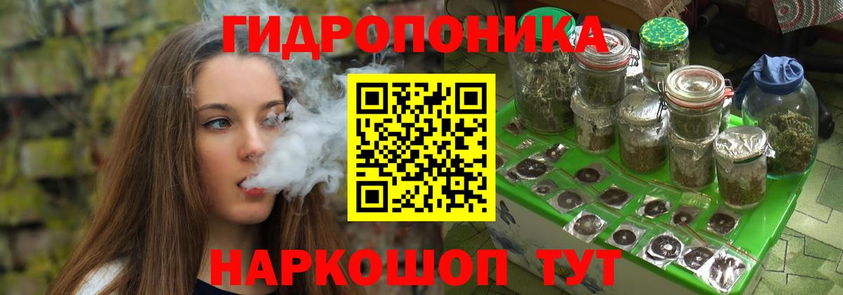 Марихуана план Корсаков